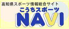 Kochi Sports NAVI