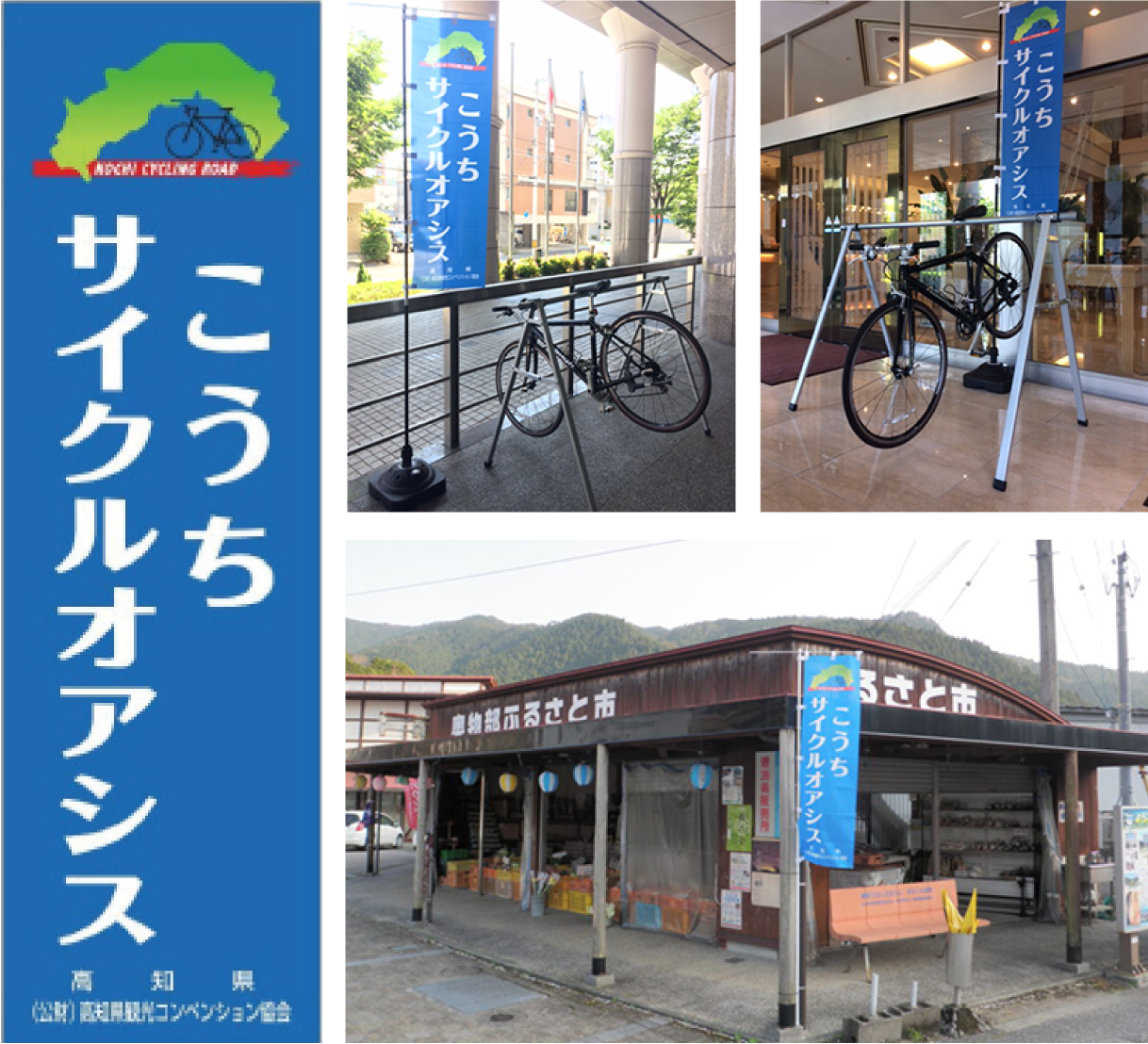 Kochi Cycle Oasis