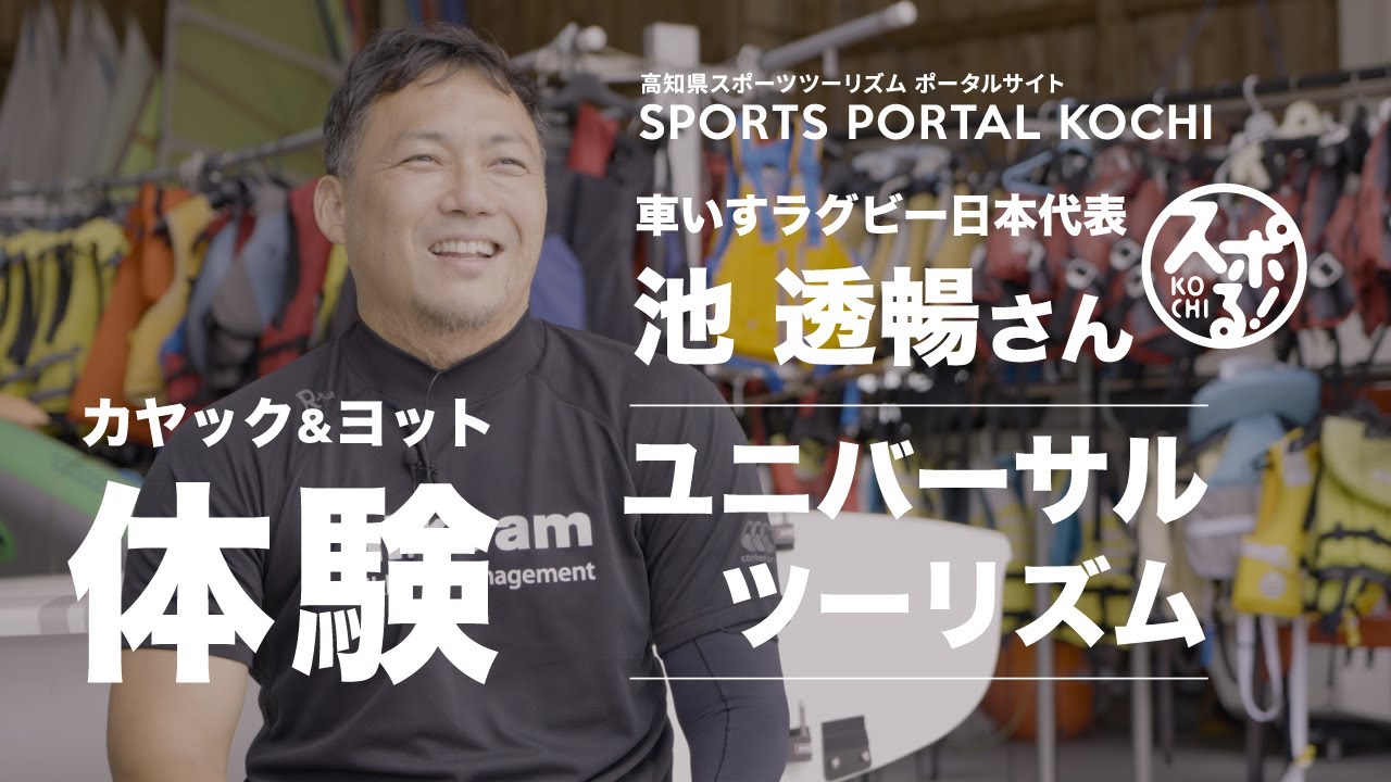 Wheelchair Rugby Torunobu Ike experiences kayaking & yacht at Universal Beach!