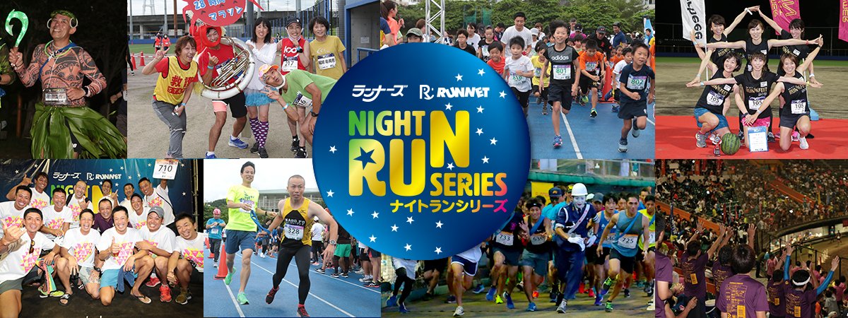 3rd Summer Night Run Kochi in Sukumo