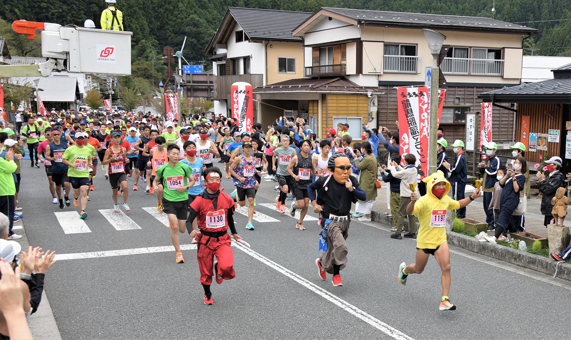 The 10th Ryoma Dehan Marathon