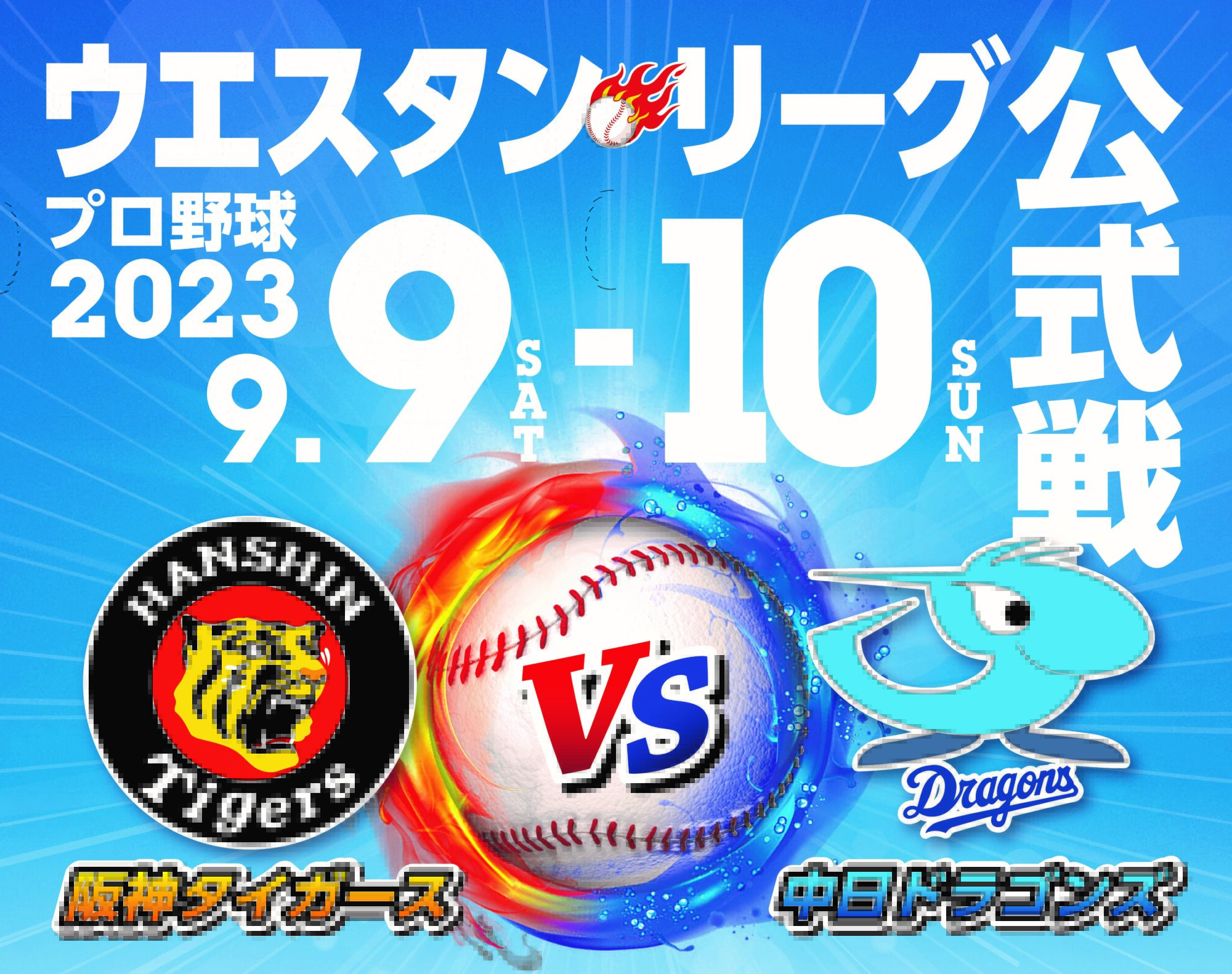 2023 Western League Official Game Hanshin Tigers vs Chunichi Dragons