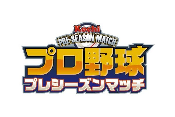 2024 Professional Baseball Preseason Match