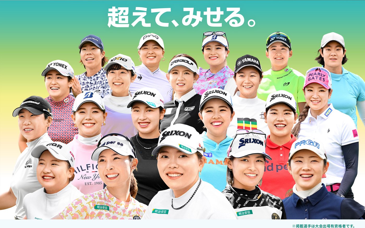 Meiji Yasuda Women's Yokohama Tire Golf Tournament