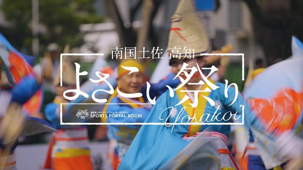 Tosa Kochi Yosakoi Festival in Southern Province