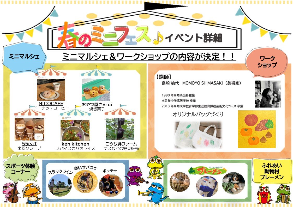 Spring mini festival