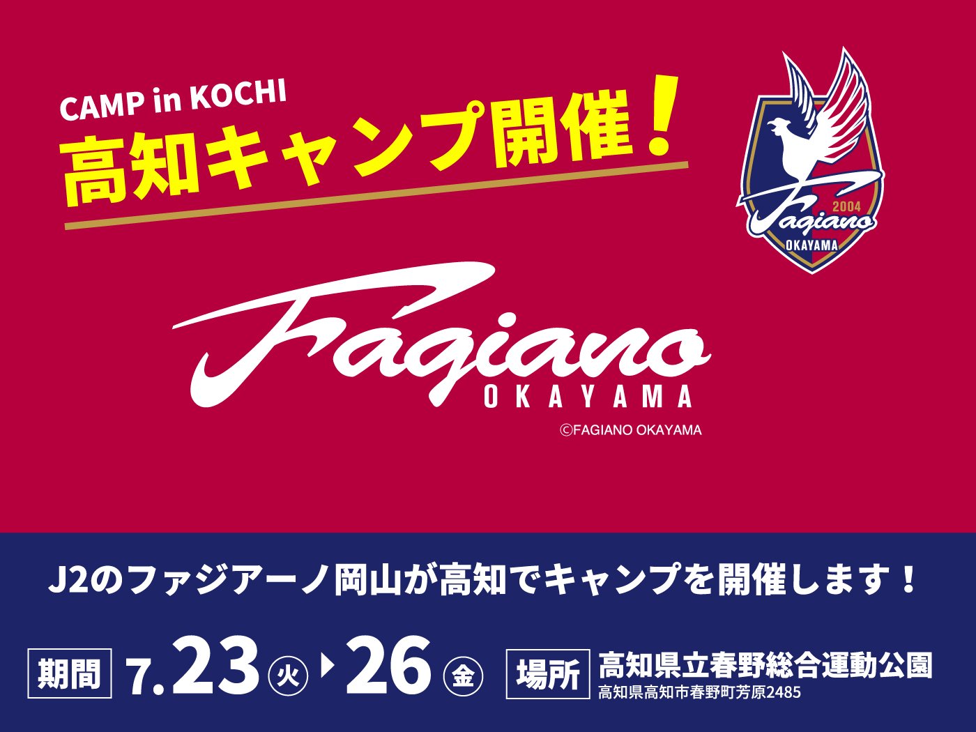Faji Arno Okayama Kochi Camp held!