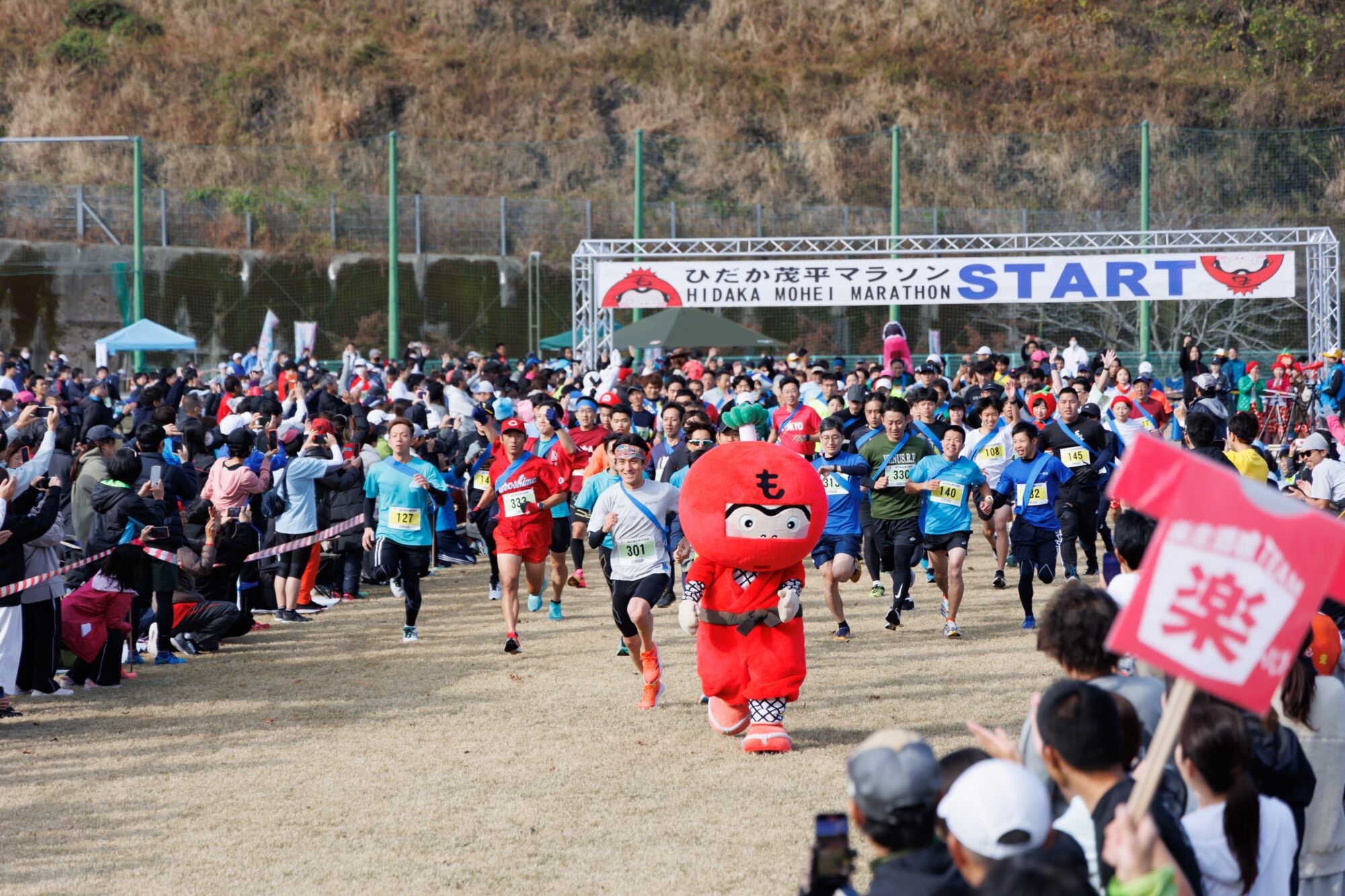 Shigehira Hidaka Relay Marathon 2024