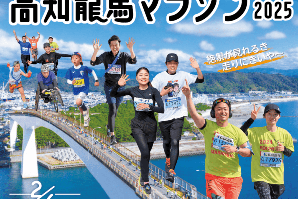 Kochi Ryoma Marathon 2025