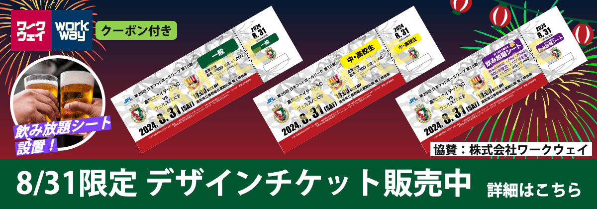 Limited design tickets are on sale