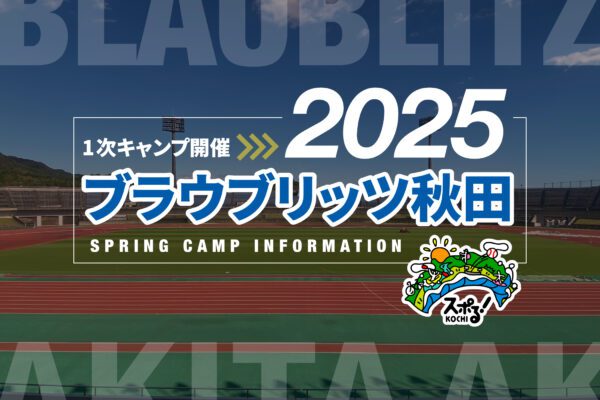 Braublitz Akita Primary Camp