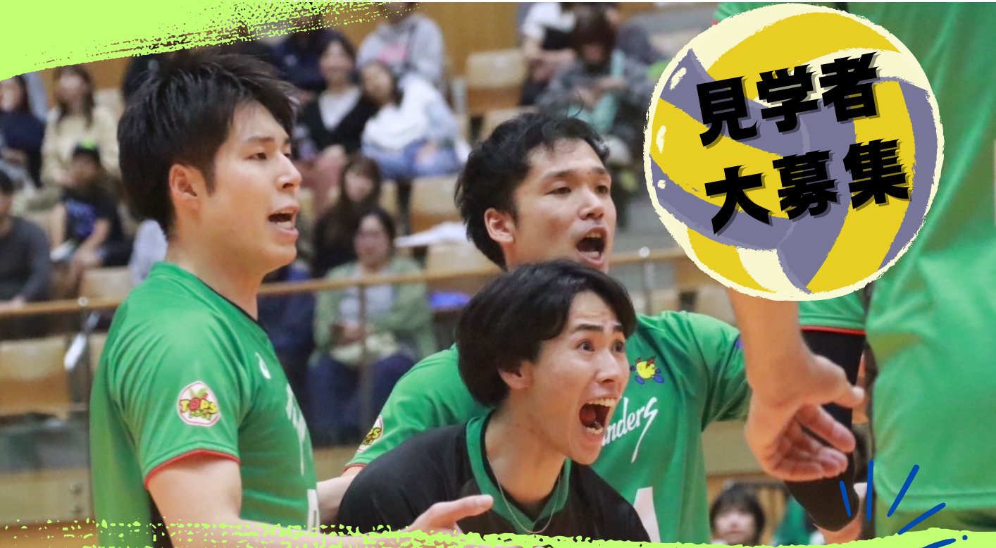 [Recruiting large audiences!] Volleyball Class & Technical Show by Hiroshima Sanders