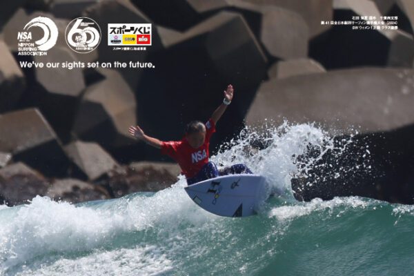 The 42nd All Japan Class Surfing Championships (2025)