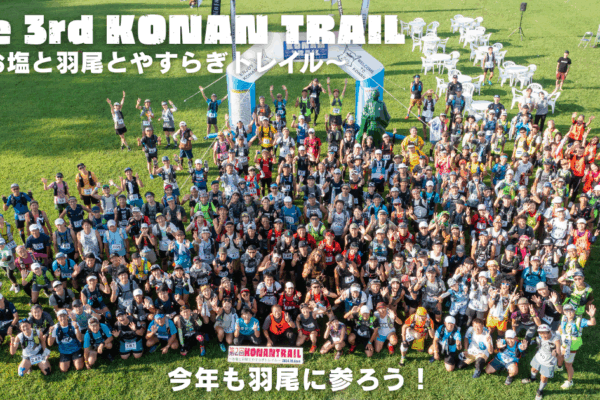 The 3rd KONAN TRAIL - Salt, Haneo and Peace Trail -