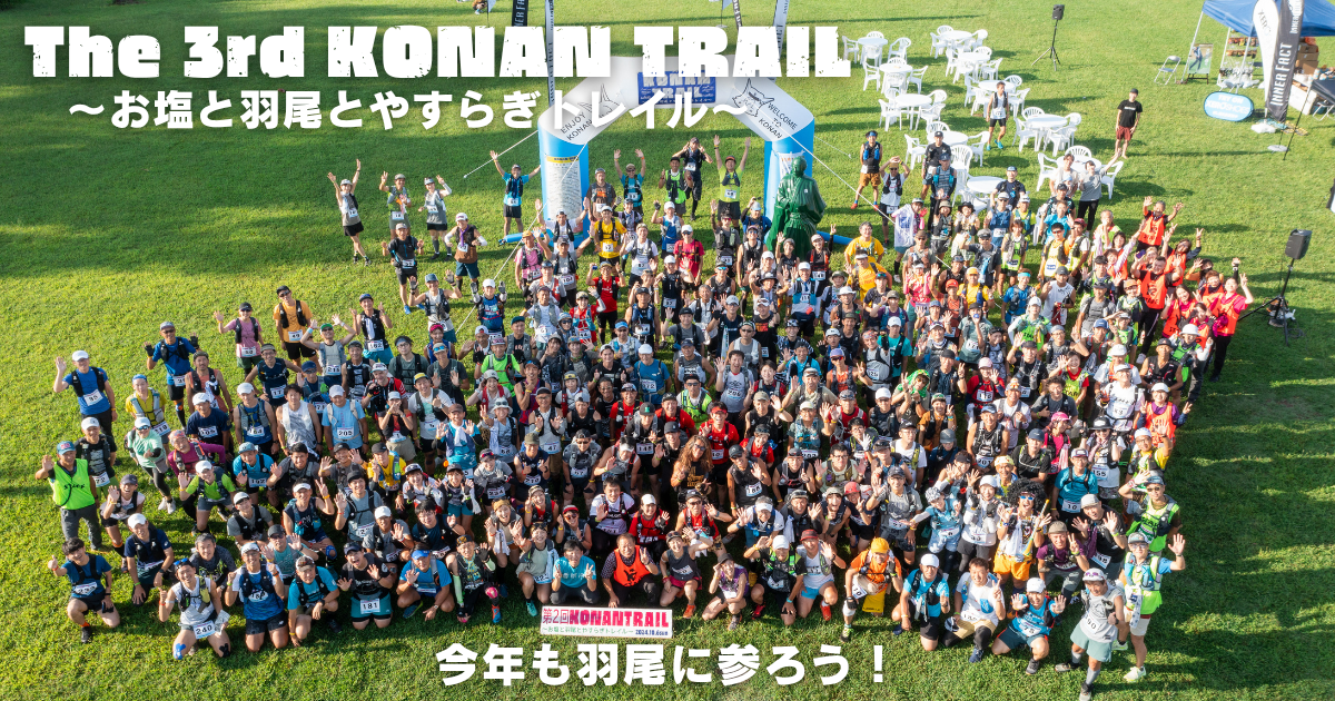The 3rd KONAN TRAIL - Salt, Haneo and Peace Trail -