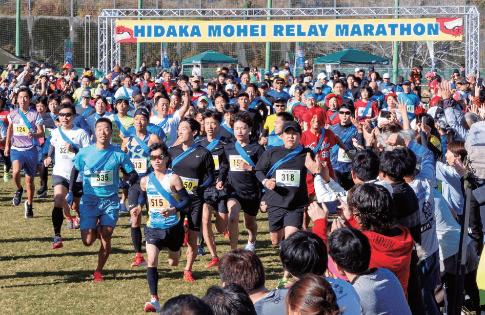 Shigehira Hidaka Relay Marathon 2025